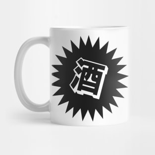 Sake Kanji - 酒 - Japanese Vintage Sake Mug